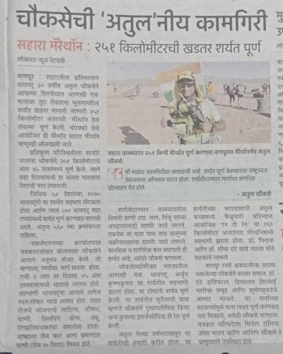 LOKMAT-MARTHI-MDS