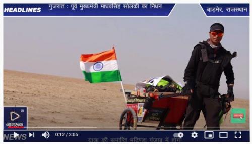 choukse-atul-kumar-thar-desert-crossing-on-foot138249686 3886880948022758 1624590498177638921 n