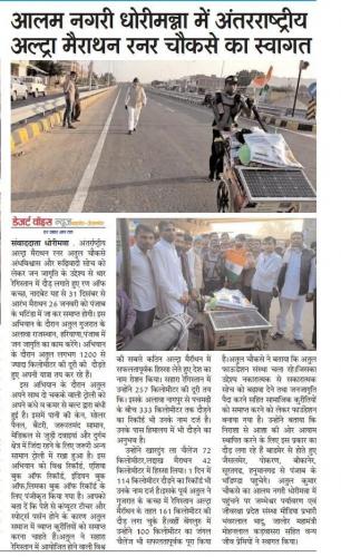 choukse-atul-kumar-thar-desert-crossing-on-footIMG-20210107-WA0040